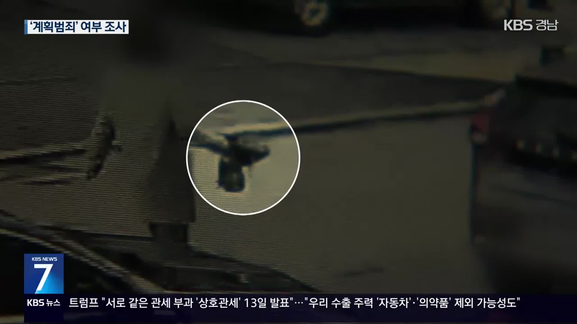 ‘날카로운 도구’ 물어본 교사…계획 범행 무게