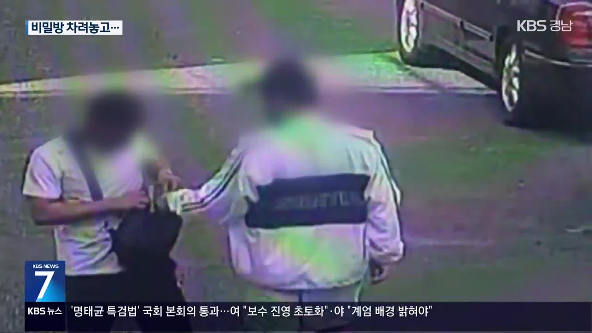 유흥업소서 마약 유통…“매출 올리려고”