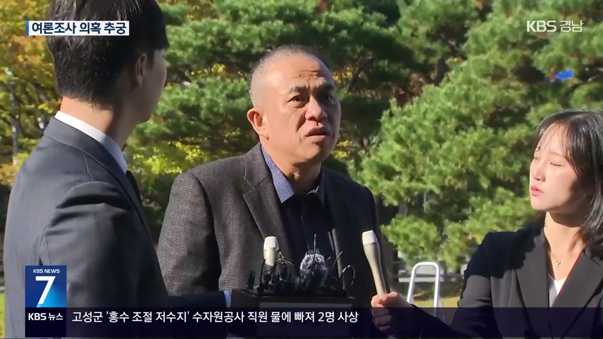 명태균 추가 소환…여론조사 대납 집중 조사