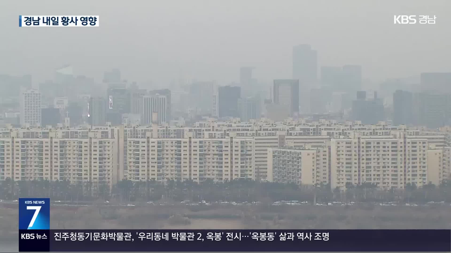 초미세먼지 가니 황사 유입…내일 전국 확산