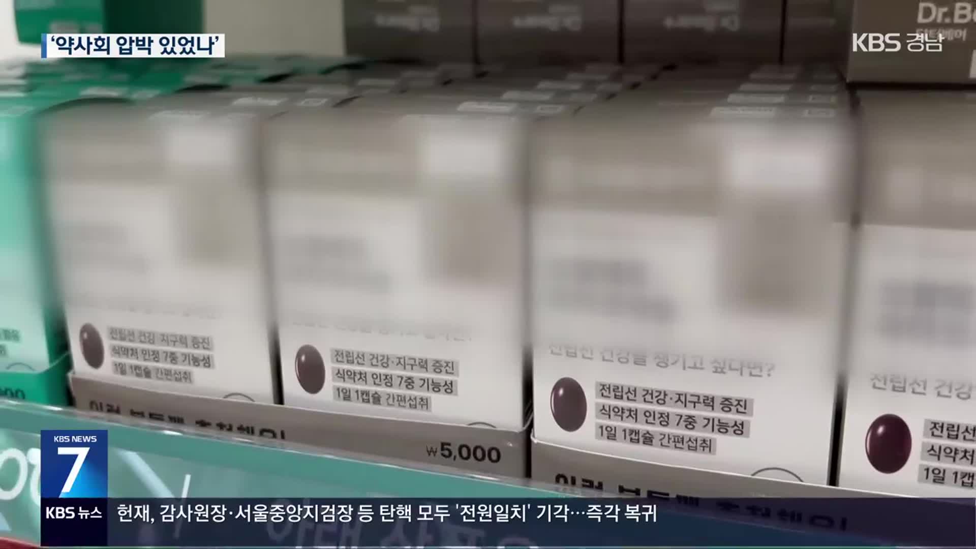 다이소 철수한 건강기능식품…공정위 조사