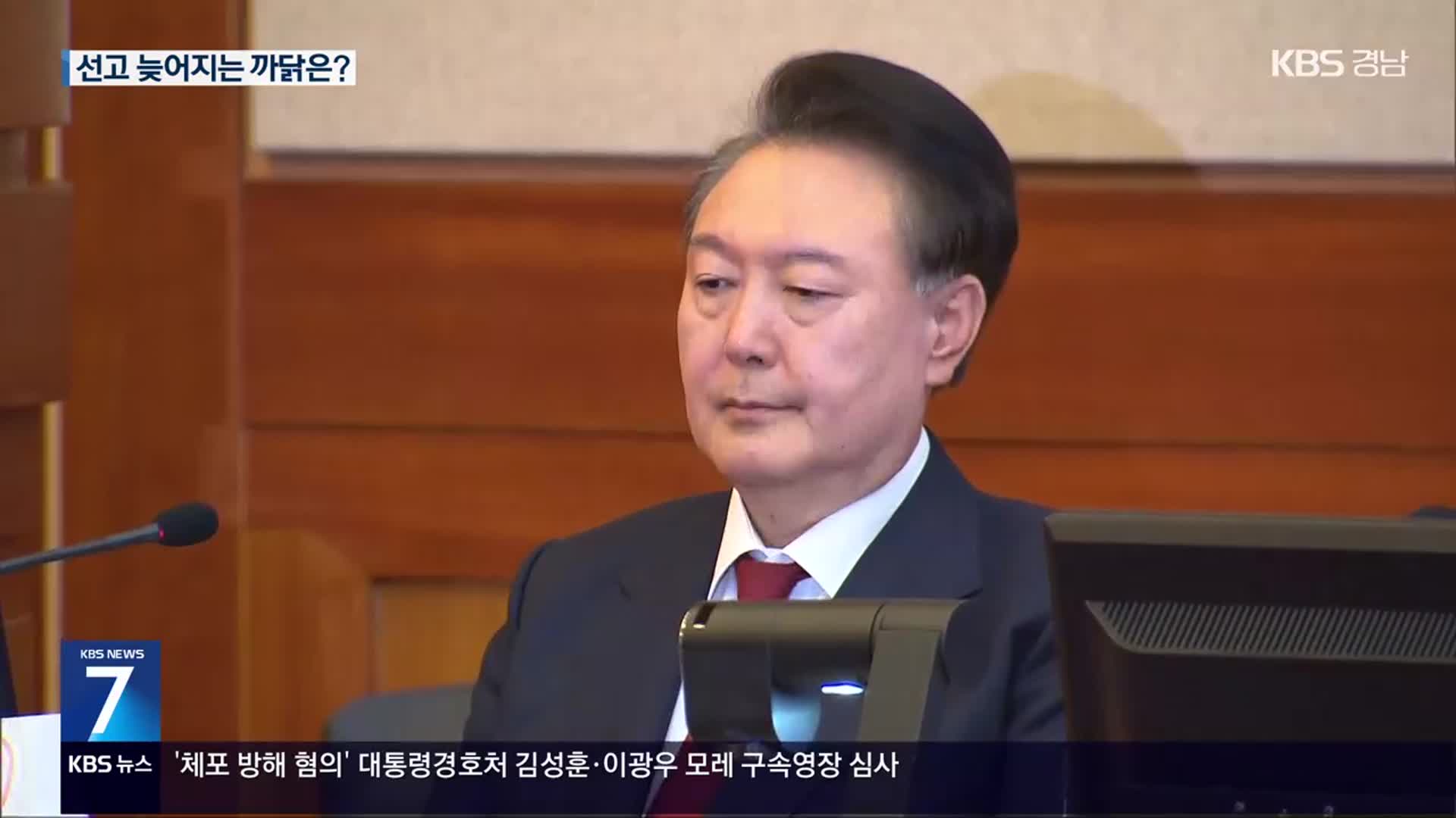 ‘최장 시간’ 숙의 거듭…선고 왜 늦어지나