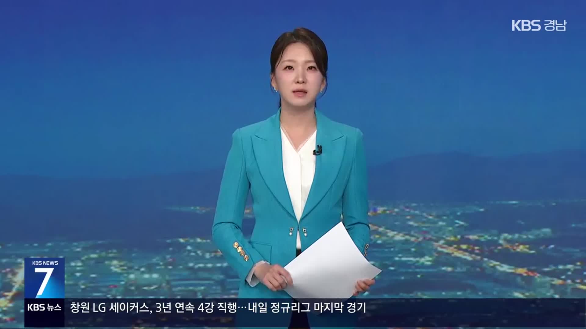 [뉴스7 경남 클로징]