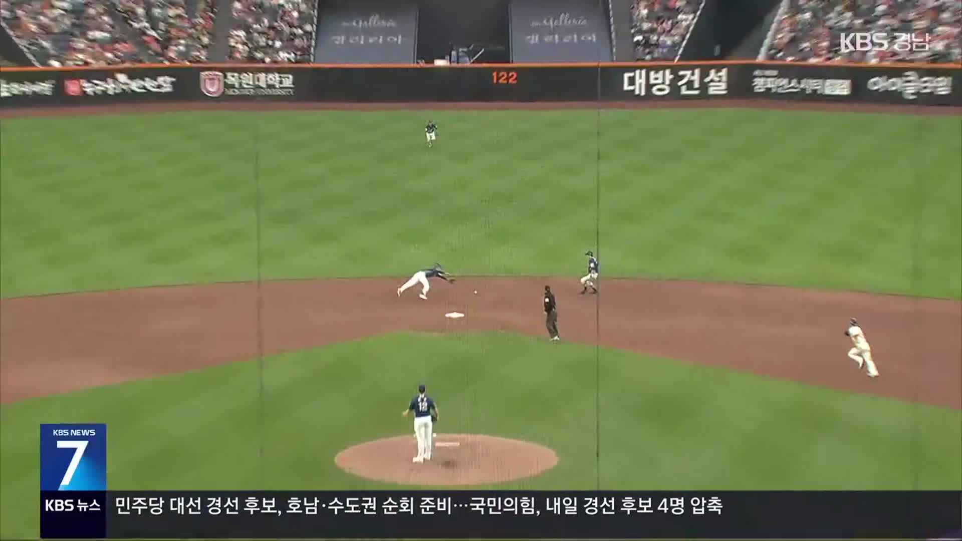 [스포츠있데이] 3연패에 중간순위 9위…포스트시즌 ‘희비’