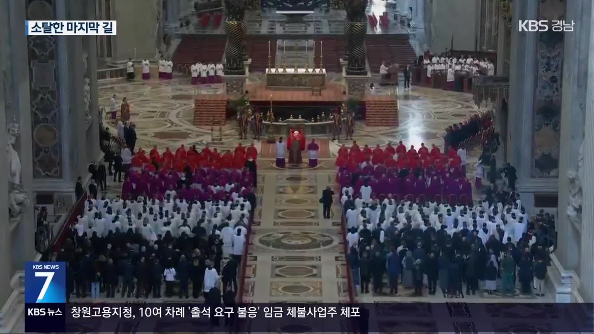 “굿바이 파파” 신도들과 마지막 인사