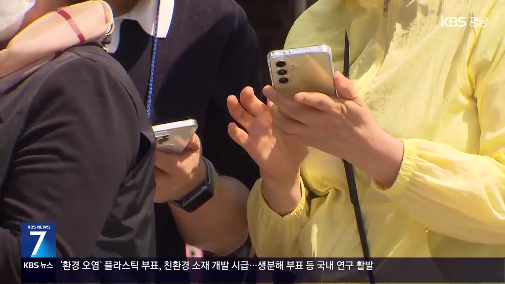 ‘유심 대란’ 교체 둘째 날도 곳곳서 혼선…1차 조사 결과 발표