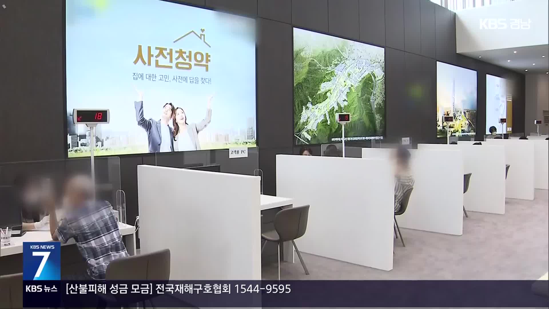 건강보험 내역 봤더니…부정청약 적발 ‘우수수’