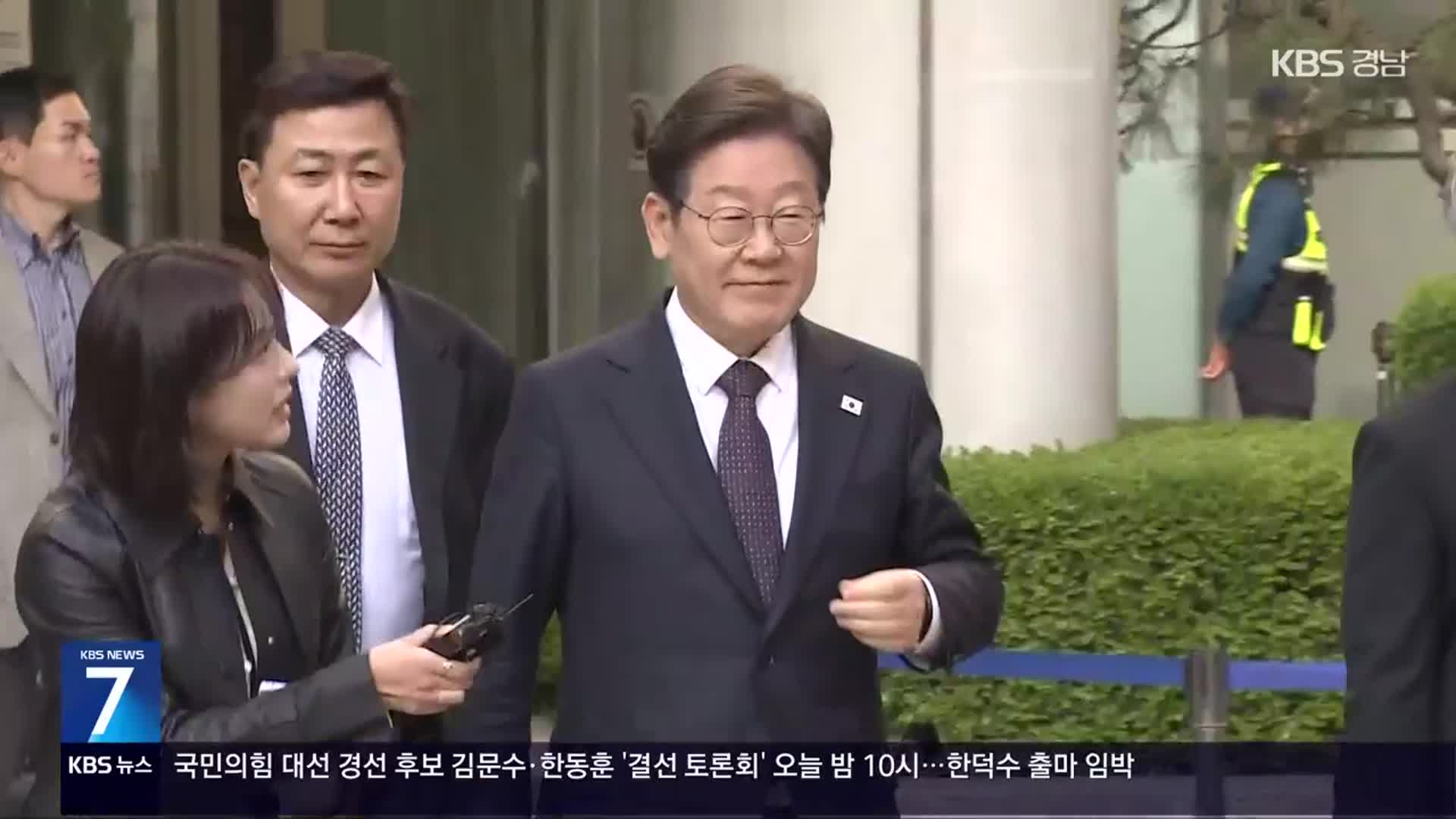 ‘이재명 선거법’ 내일 선고…속전속결 배경은?