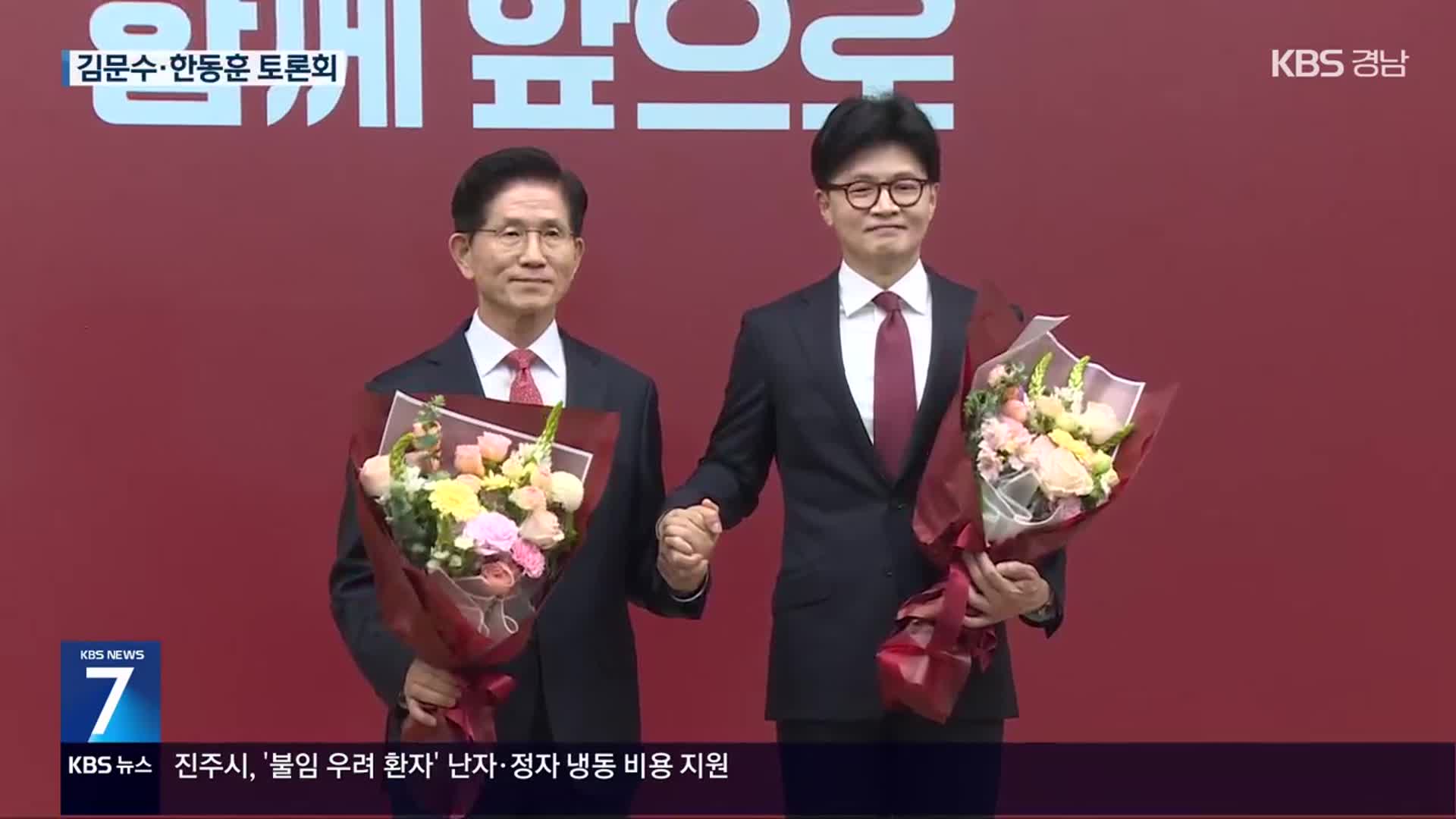 국민의힘 오늘 김문수·한동훈 2강 토론회…한덕수 등판 임박