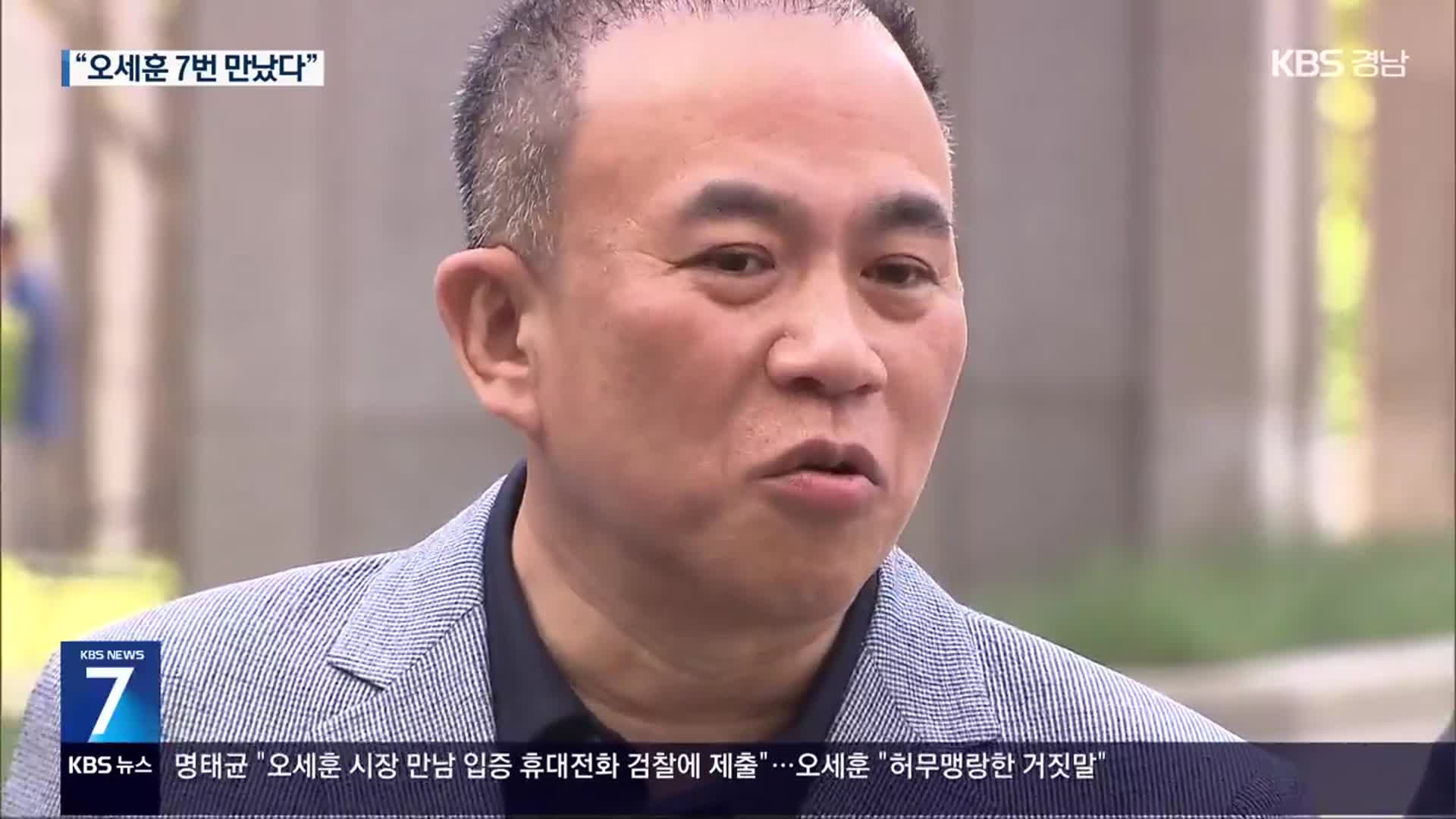 명태균 이틀째 수사…오세훈·김건희 소환 초읽기