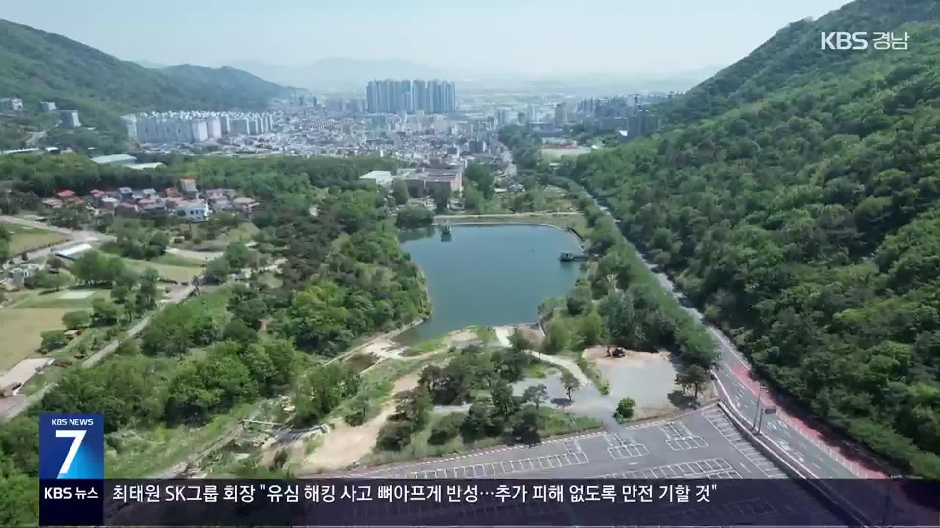 사유지에 21억 원 공원…‘민간 기업 특혜’ 논란