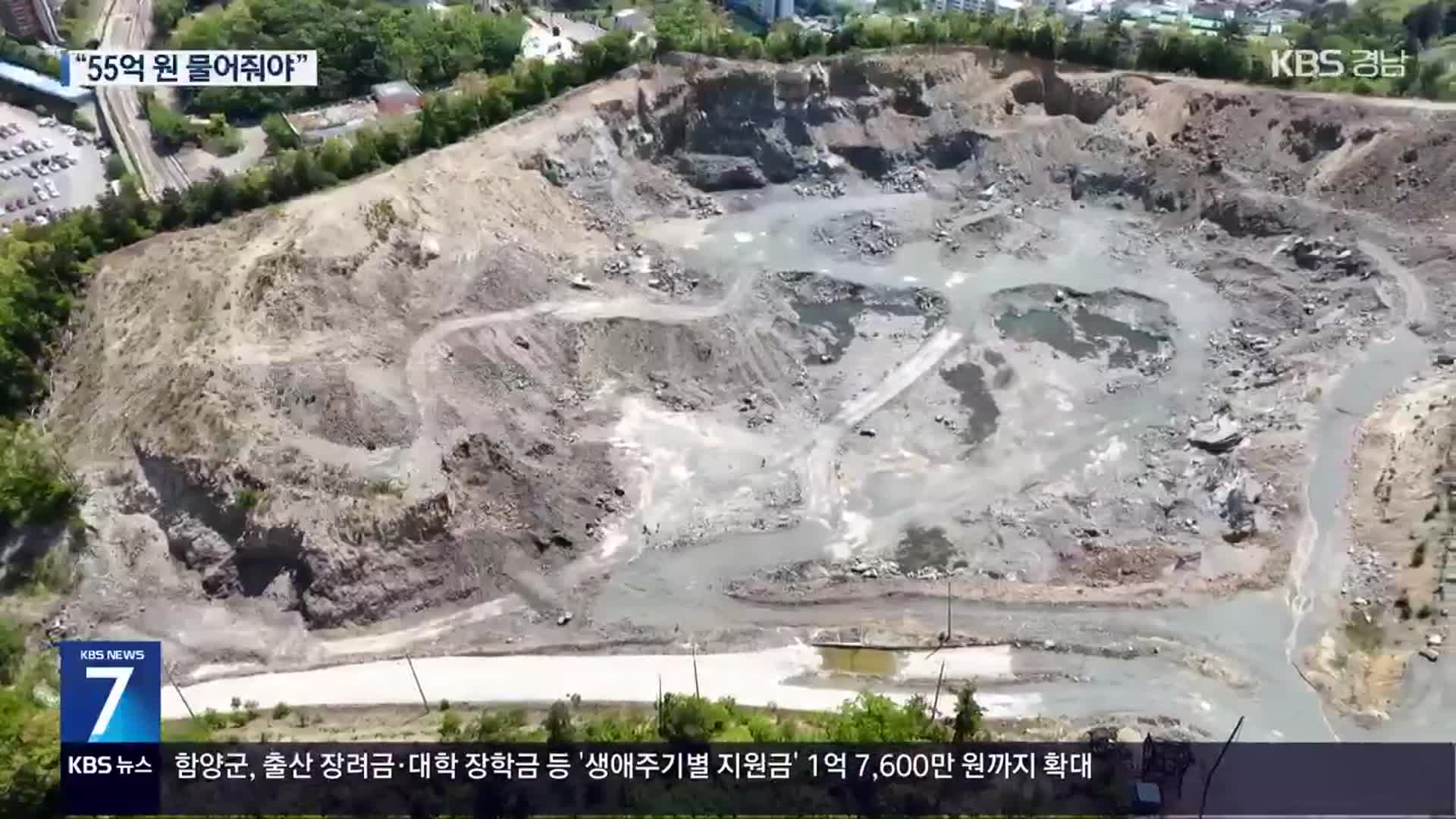 ‘거제 행정타운’ 위법 추진…55억 원 물어줘야