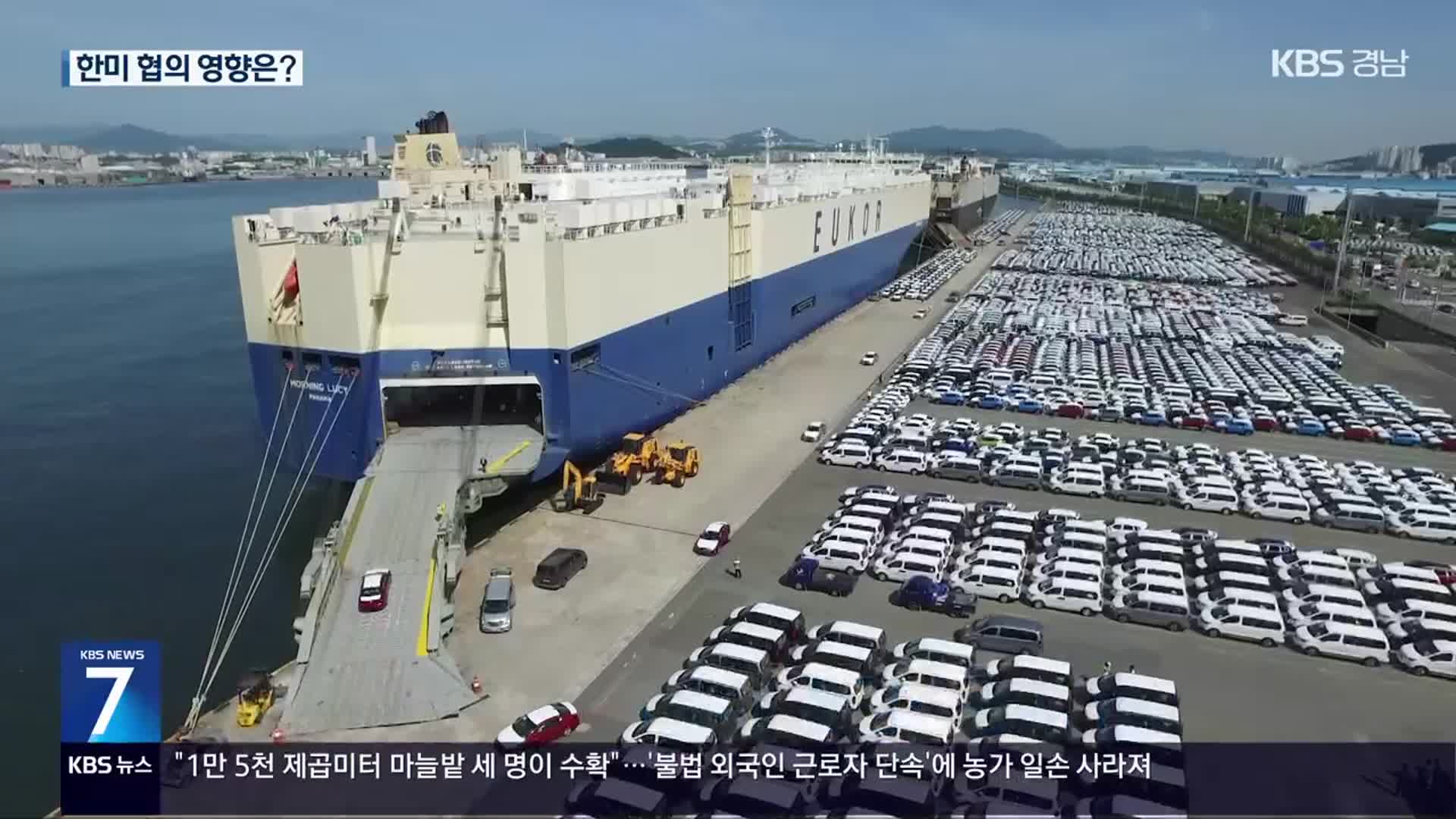 ‘양보한 듯 양보 없었다’…미·중 관세 인하, 한국 득실은?