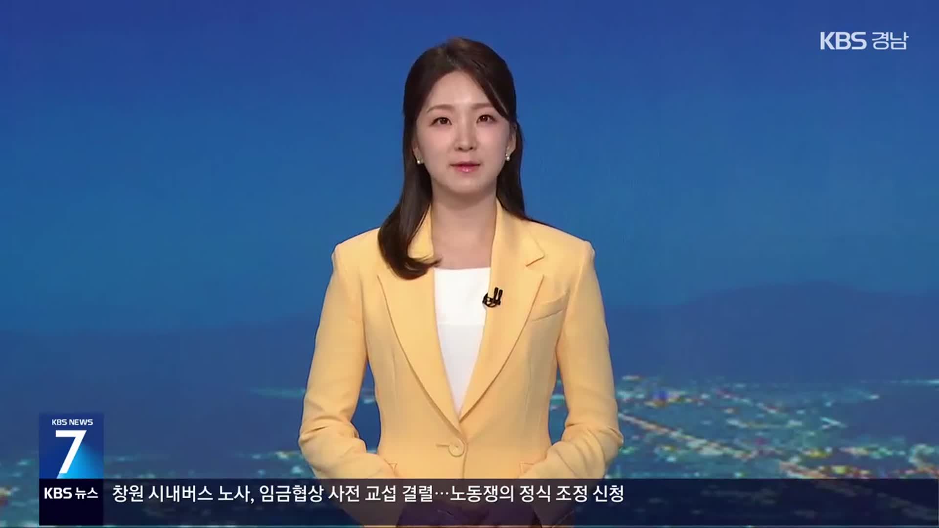 [뉴스7 경남 클로징]