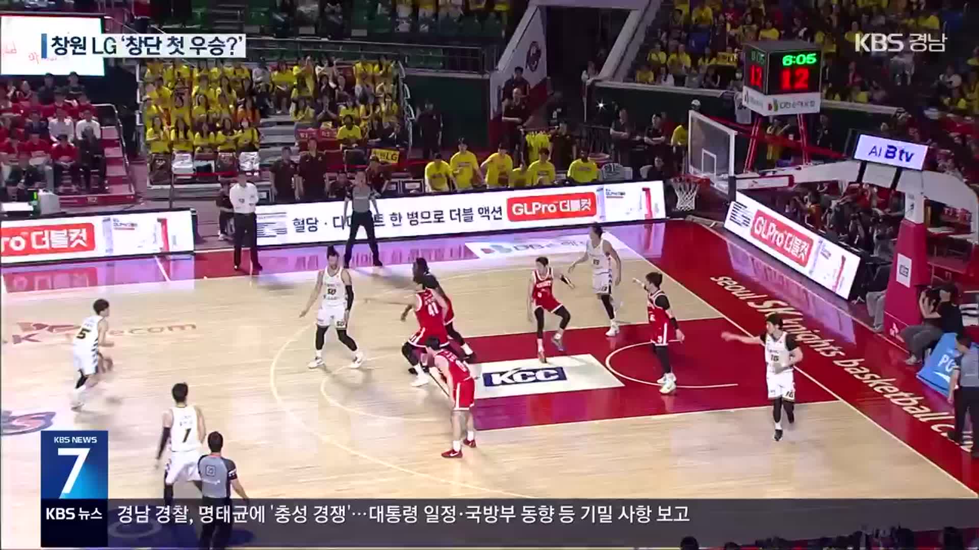 프로농구 챔프전 5차전…창원LG 우승까지 ‘1승’