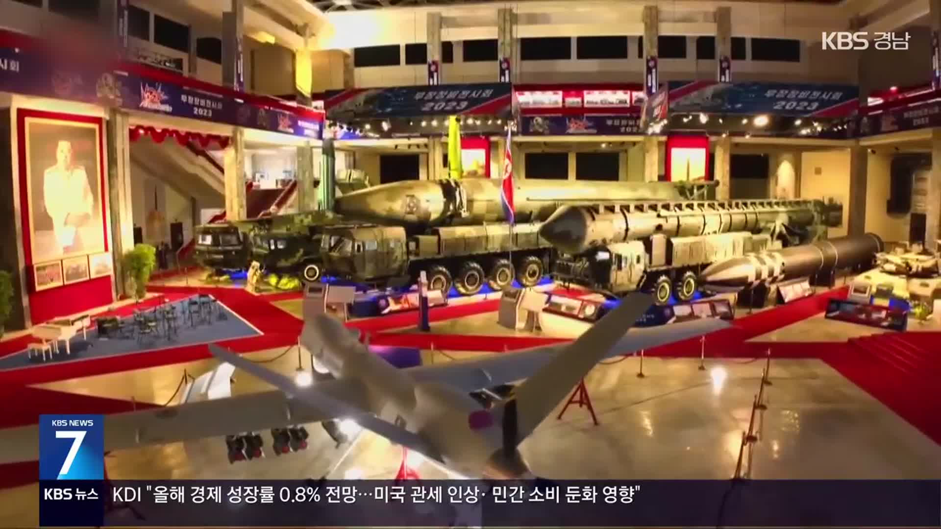 미 군 당국 “북, 10년 내 ICBM 50기 보유…오판 가능성 우려”