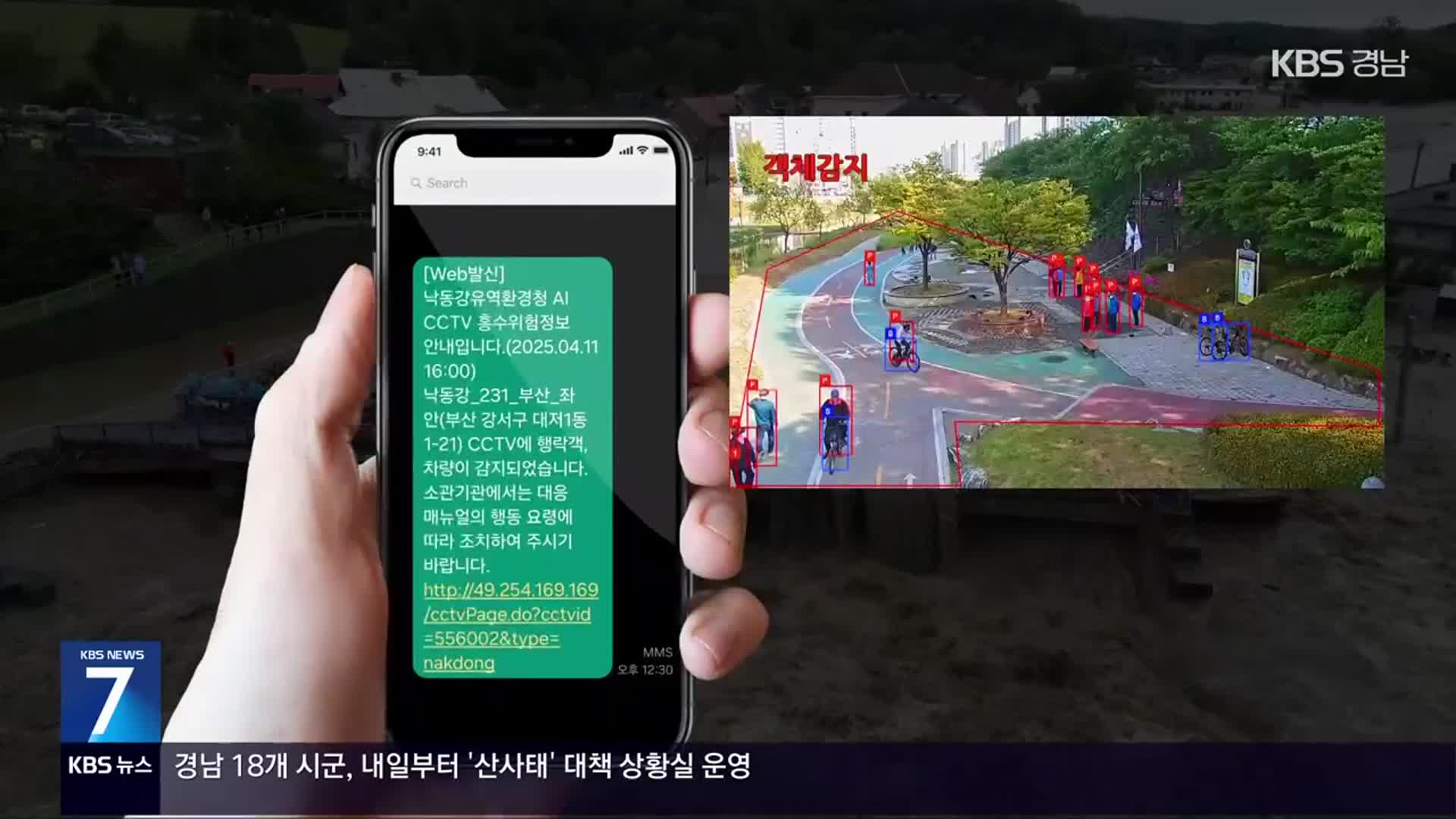 올여름 극한호우 우려…“AI로 대비”