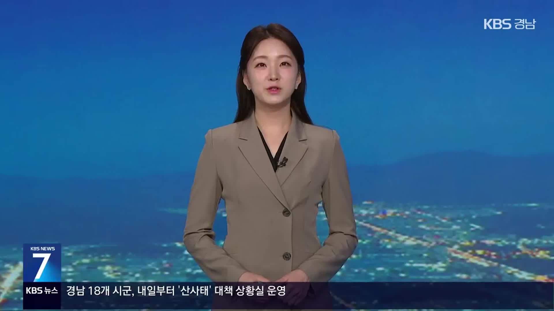 [뉴스7 경남 클로징]