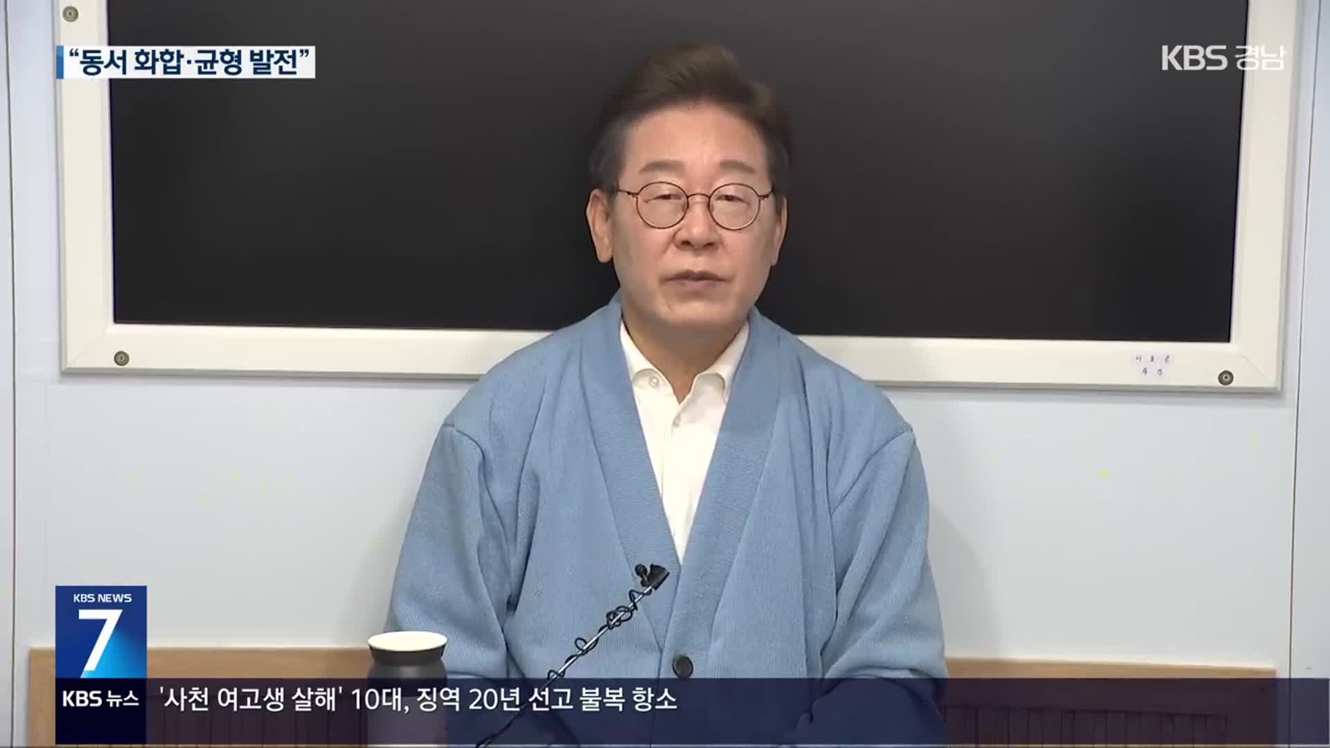 이재명, 호남 집중 유세…“동서화합, 균형 발전 중요”
