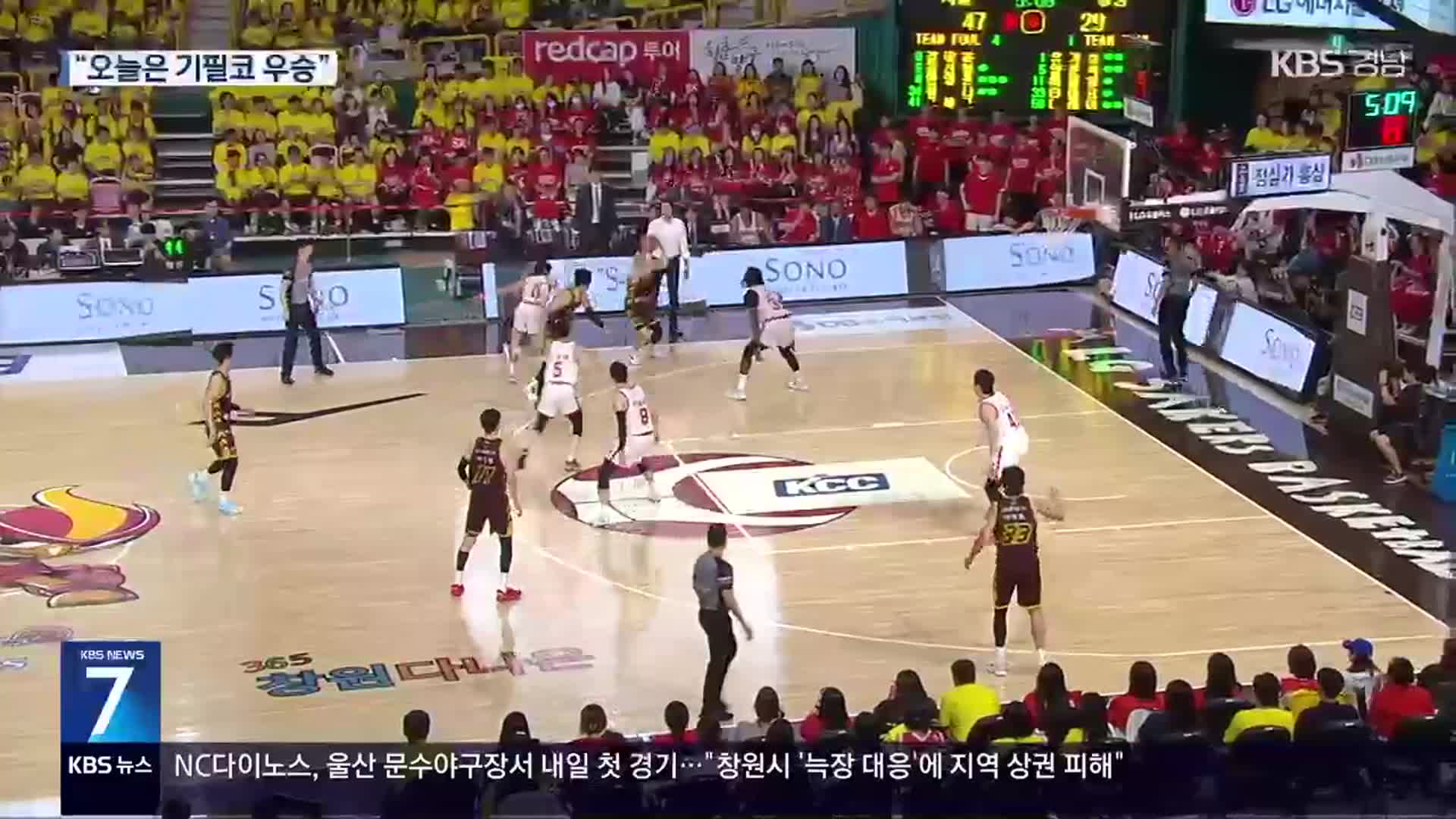 프로농구 챔프 6차전…창원LG “오늘로 끝낸다”