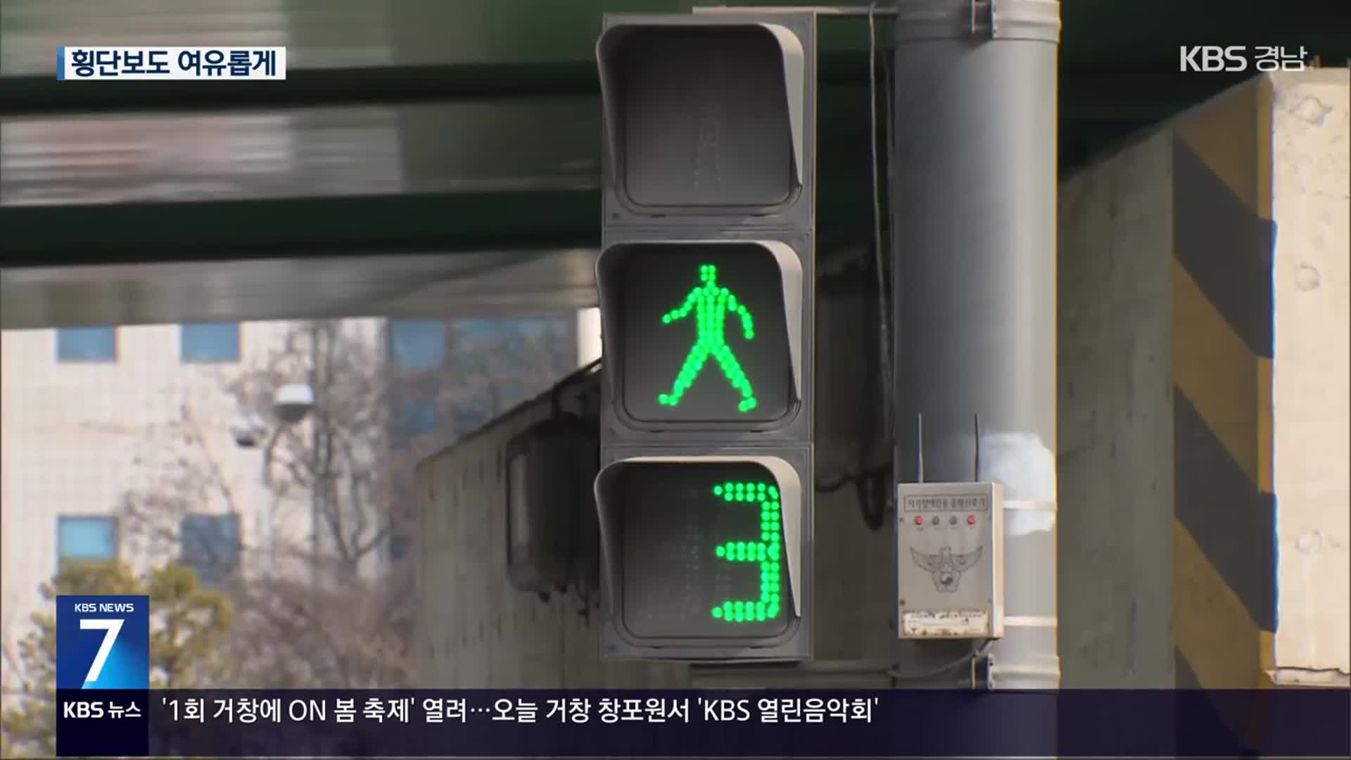 보행 교통사고 사망자만 증가…“횡단보도 시간 늘린다”