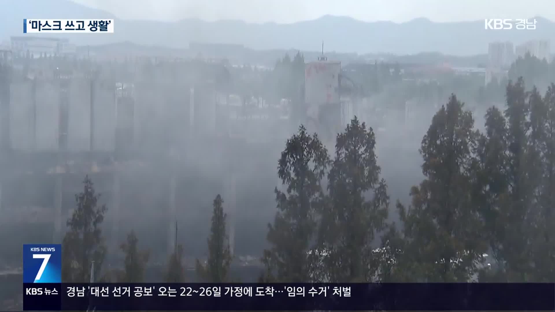 주민도 상인도…매연·분진 피해 속출