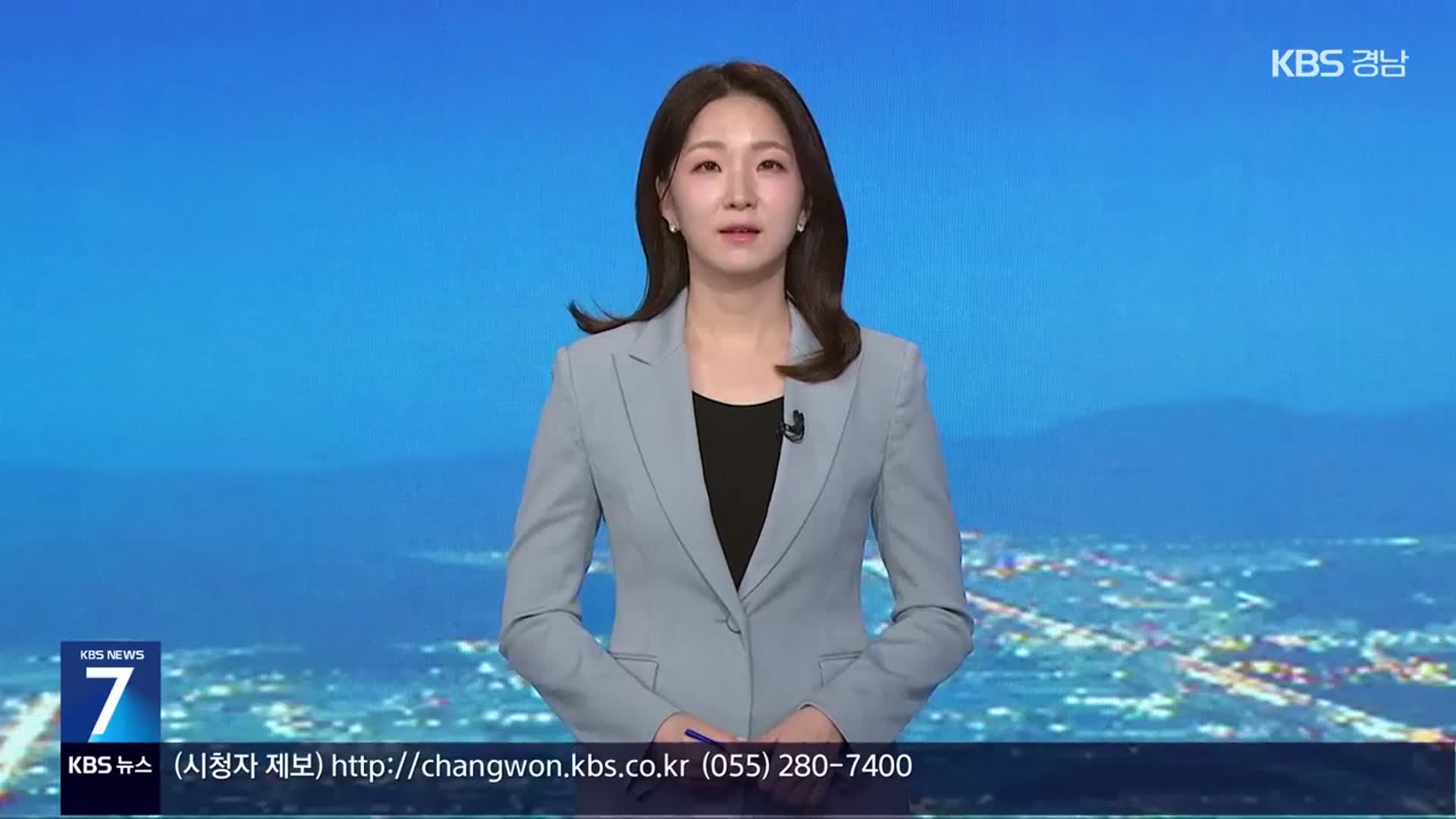 [뉴스7 경남 클로징]