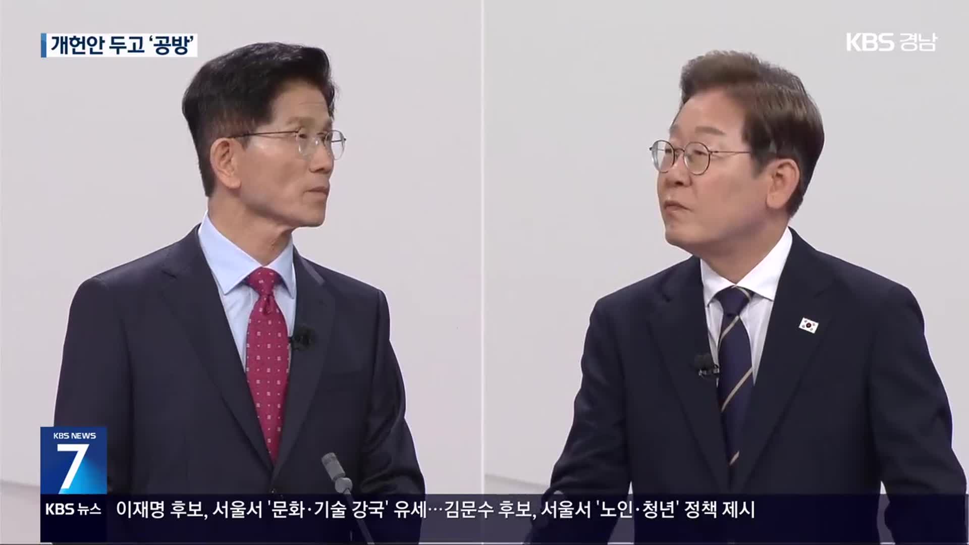 개헌 공방…“장기 집권 시도”·“선거용 술수”