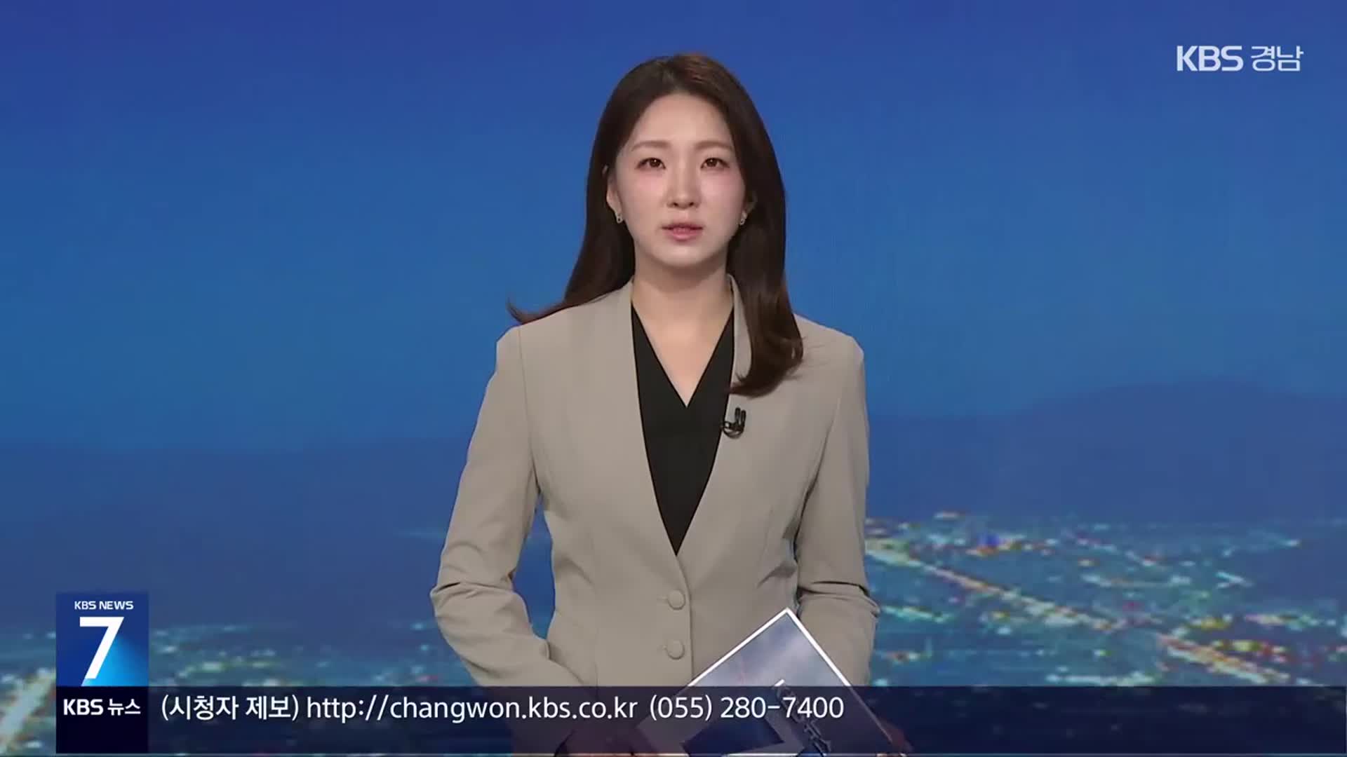 [뉴스7 경남 클로징]