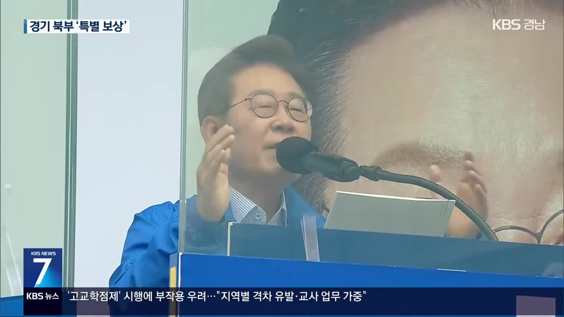 대선 2주 앞으로…이재명, 수도권 집중 공략
