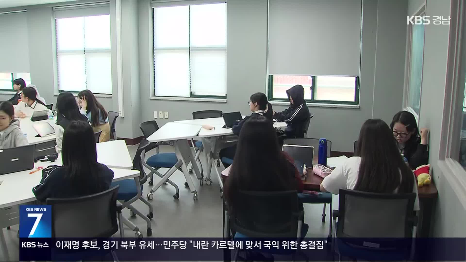 “격차 유발·업무 가중” 우려 커지는 고교학점제