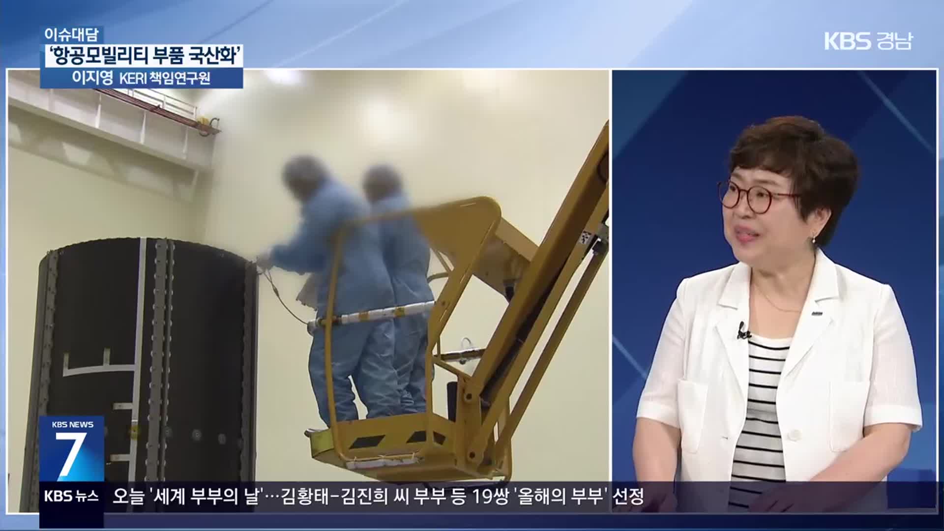 [이슈대담] “전기연구원, 항공모빌리티 부품 국산화 선도”