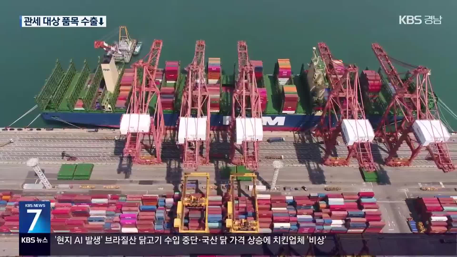5월 수출 2.4%↓…반도체 빼고 ‘부진’