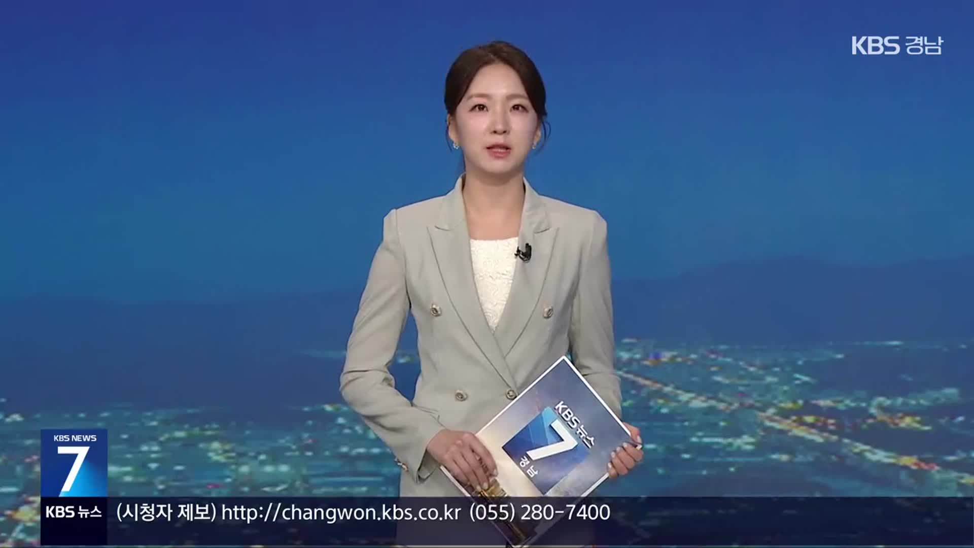 [뉴스7 경남 클로징]