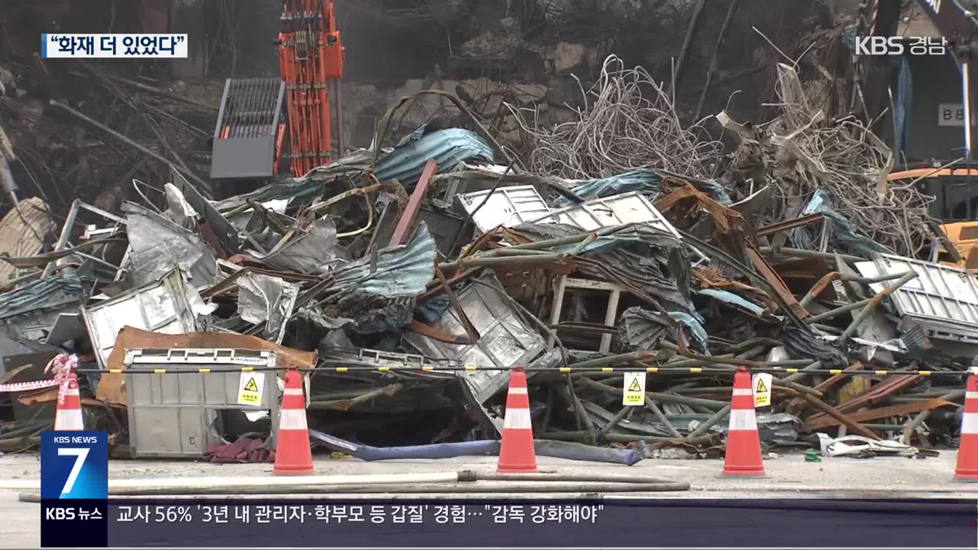 “전에도 불 났었다”…금호타이어 사고 원인은?