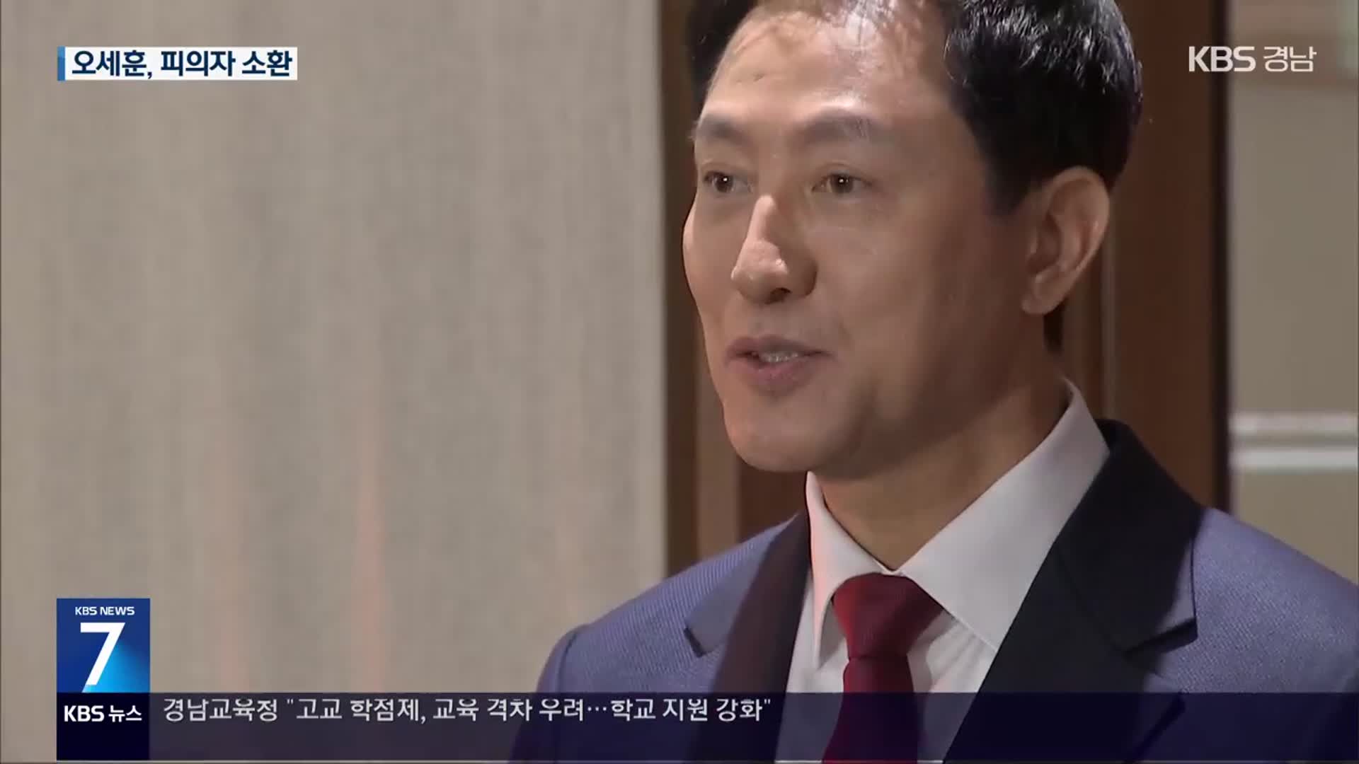 ‘여론조사비 대납 의혹’ 오세훈 소환 조사