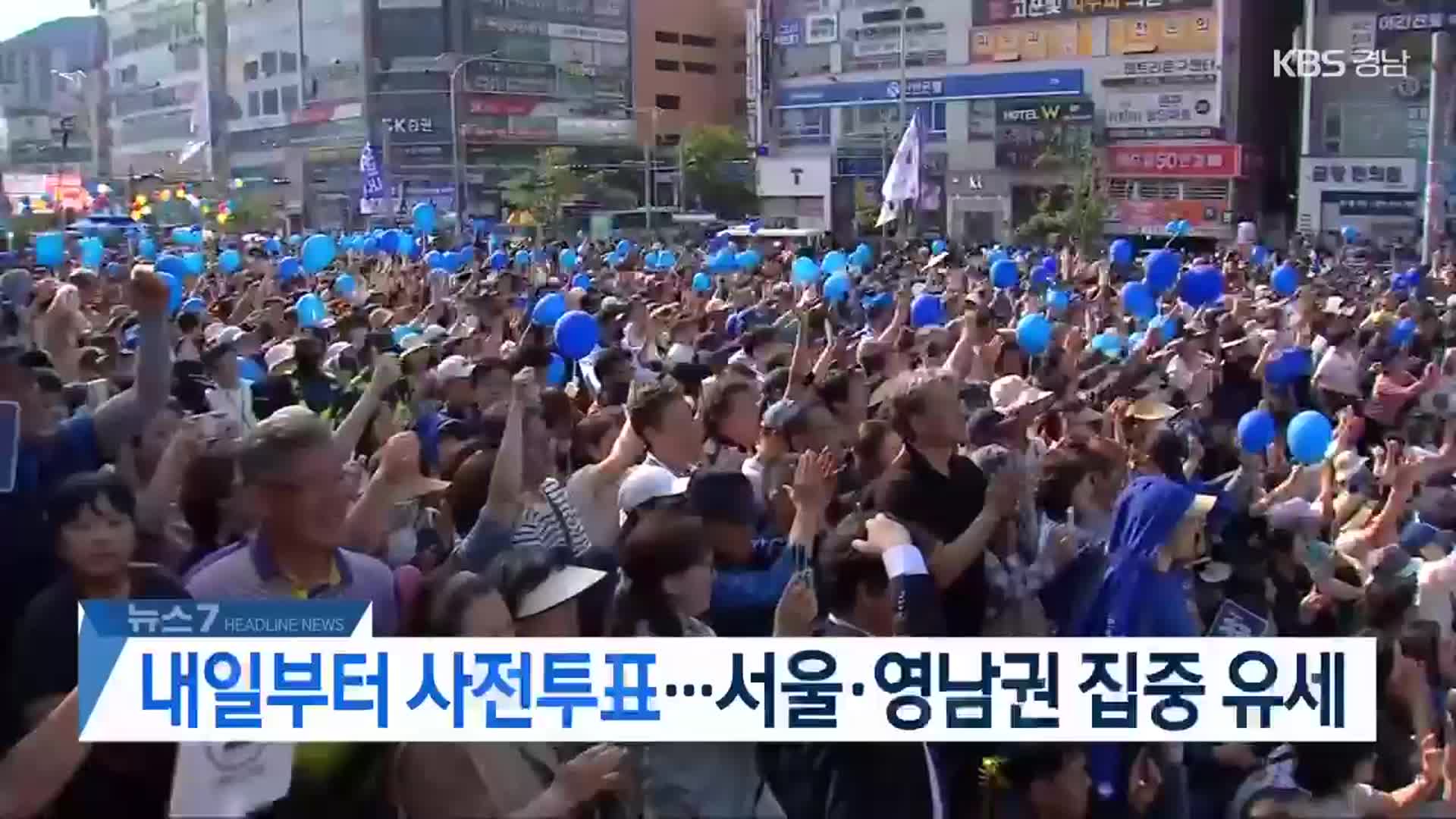 [뉴스7 경남 헤드라인]