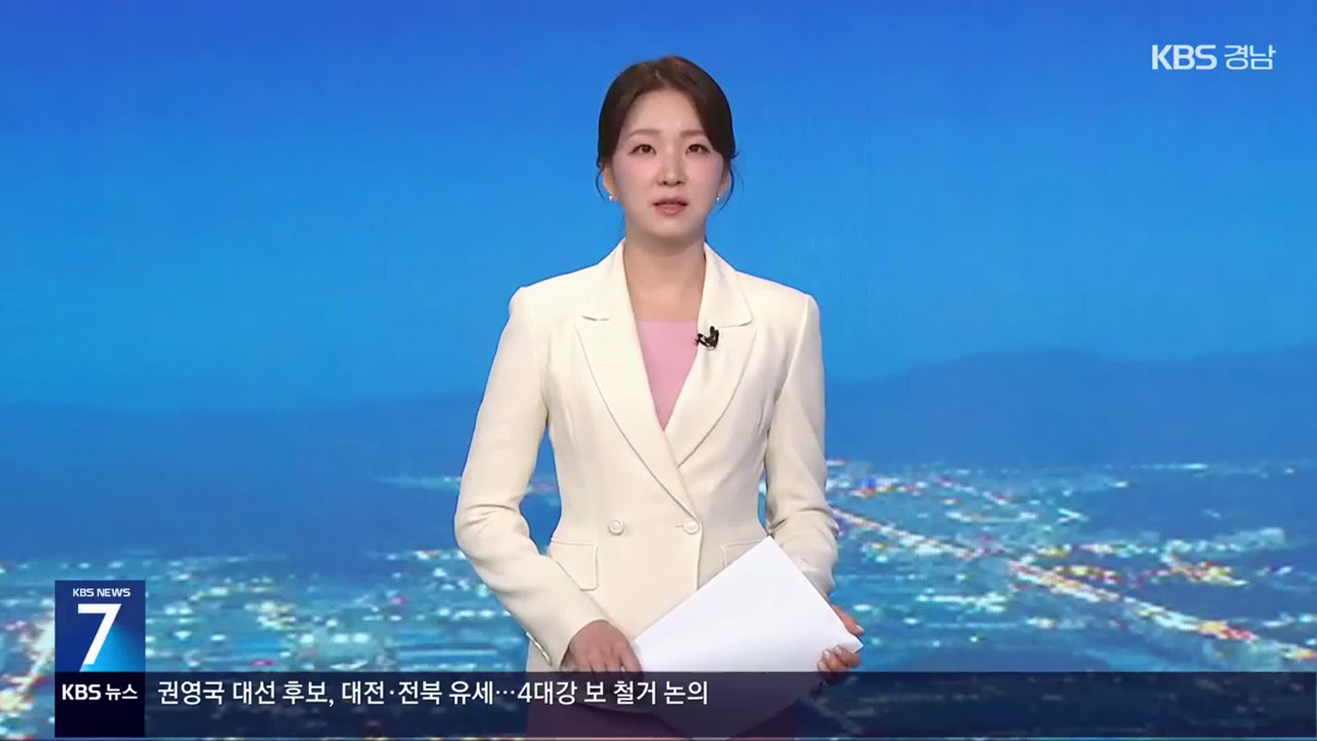 [뉴스7 경남 클로징]