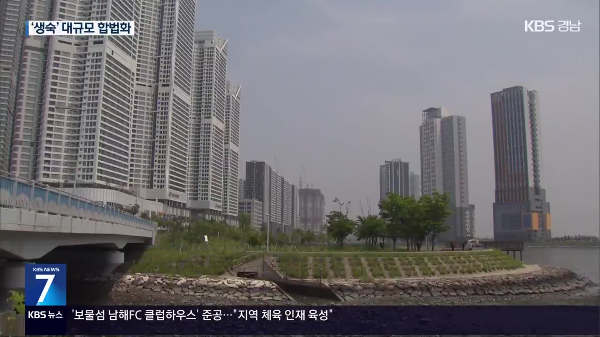 대규모 ‘생활형 숙박시설’ 용도 변경 승인