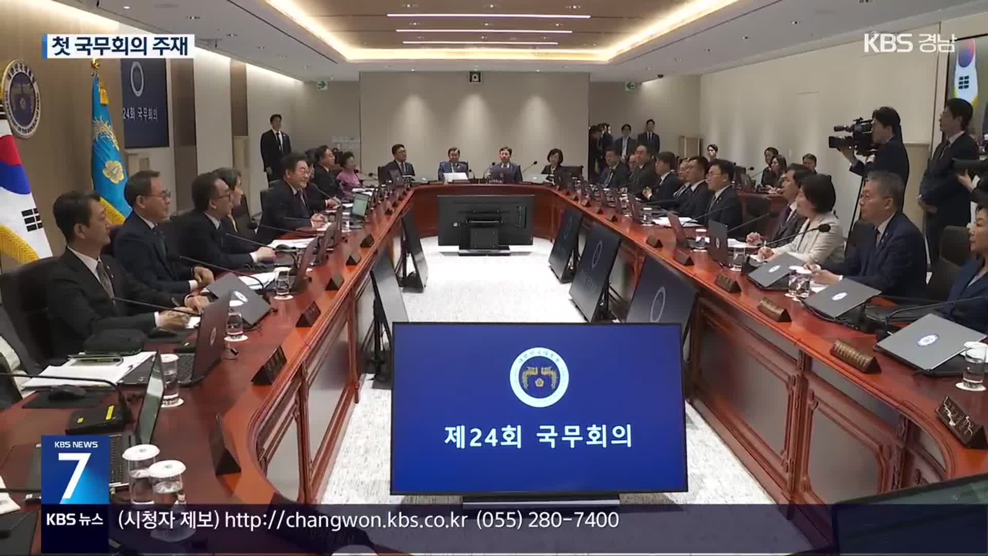 새 정부 첫 국무회의…이완규·함상훈 지명 철회