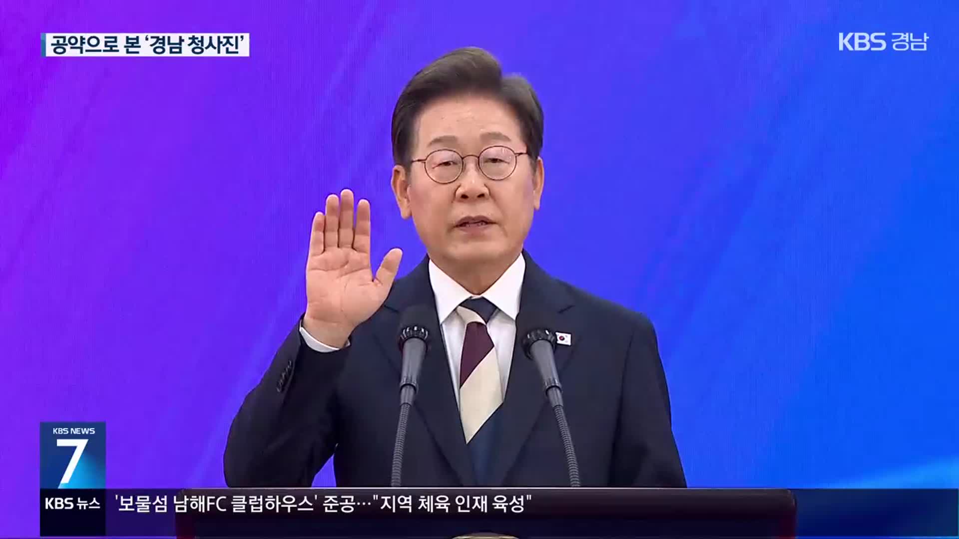 AI·우주·방산·조선…공약으로 보는 경남 청사진