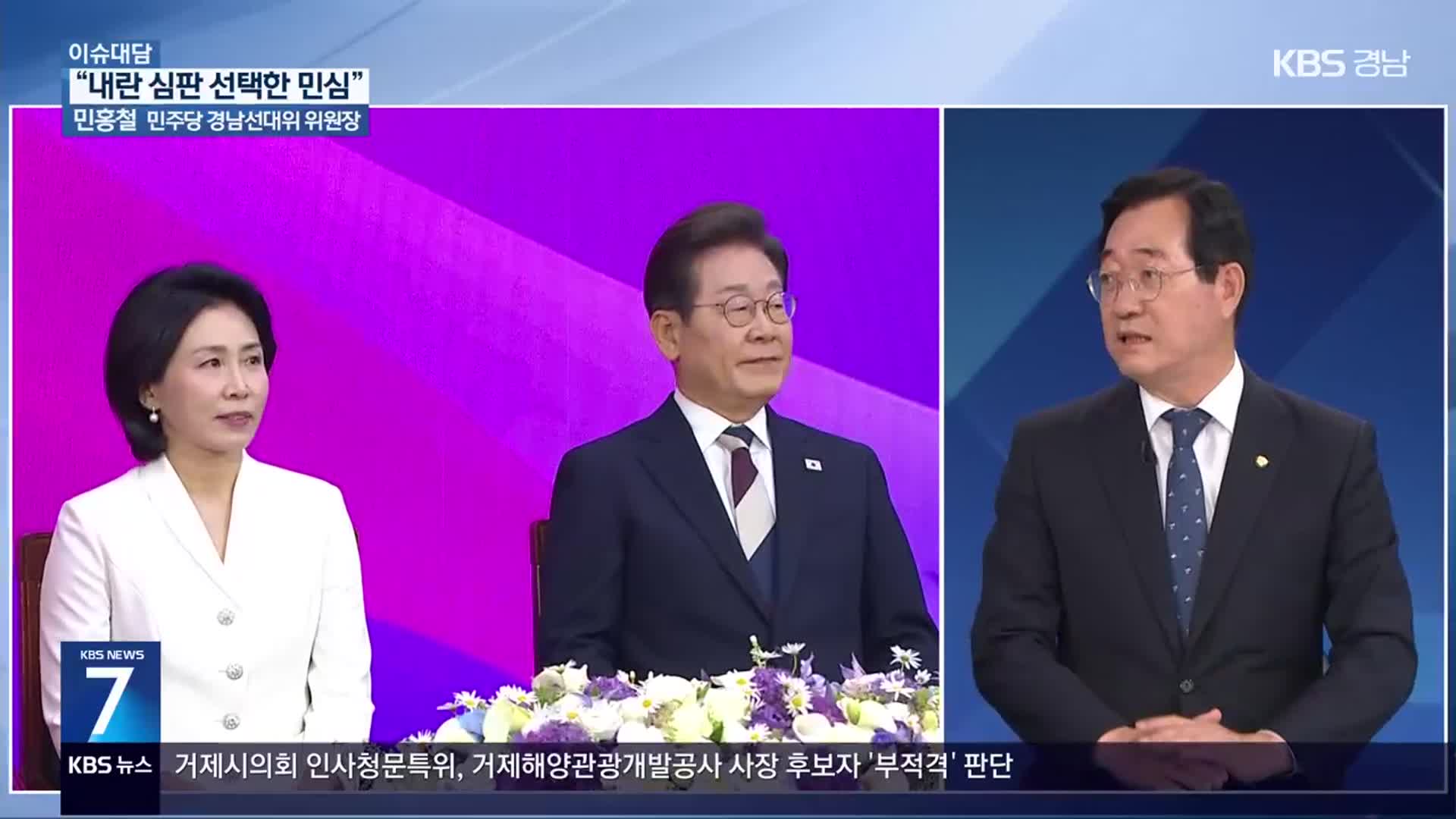 [이슈대담] 이재명 대통령 당선, “내란 심판 선택한 민심”