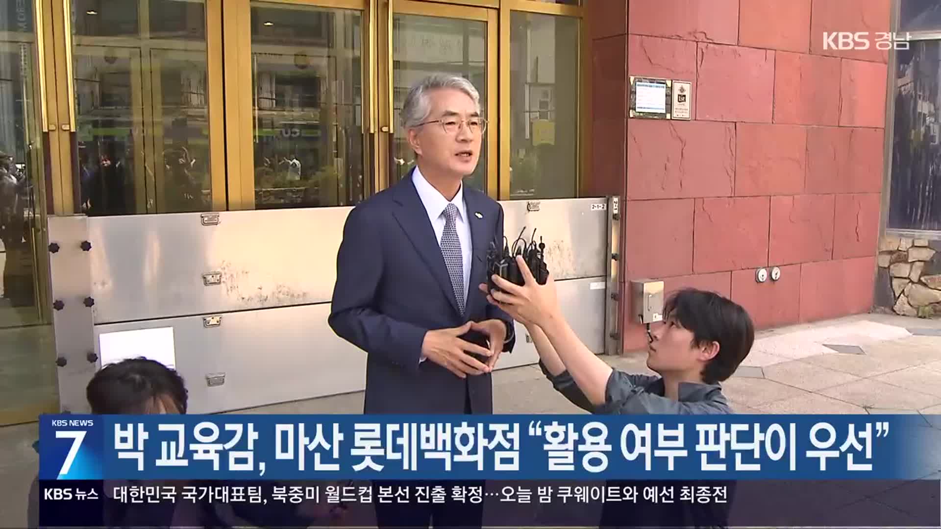 [간추린 경남] 박 교육감, 마산 롯데백화점 “활용 여부 판단이 우선” 외