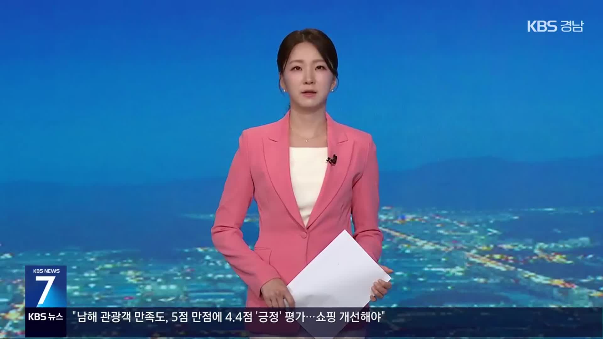 [뉴스7 경남 클로징]