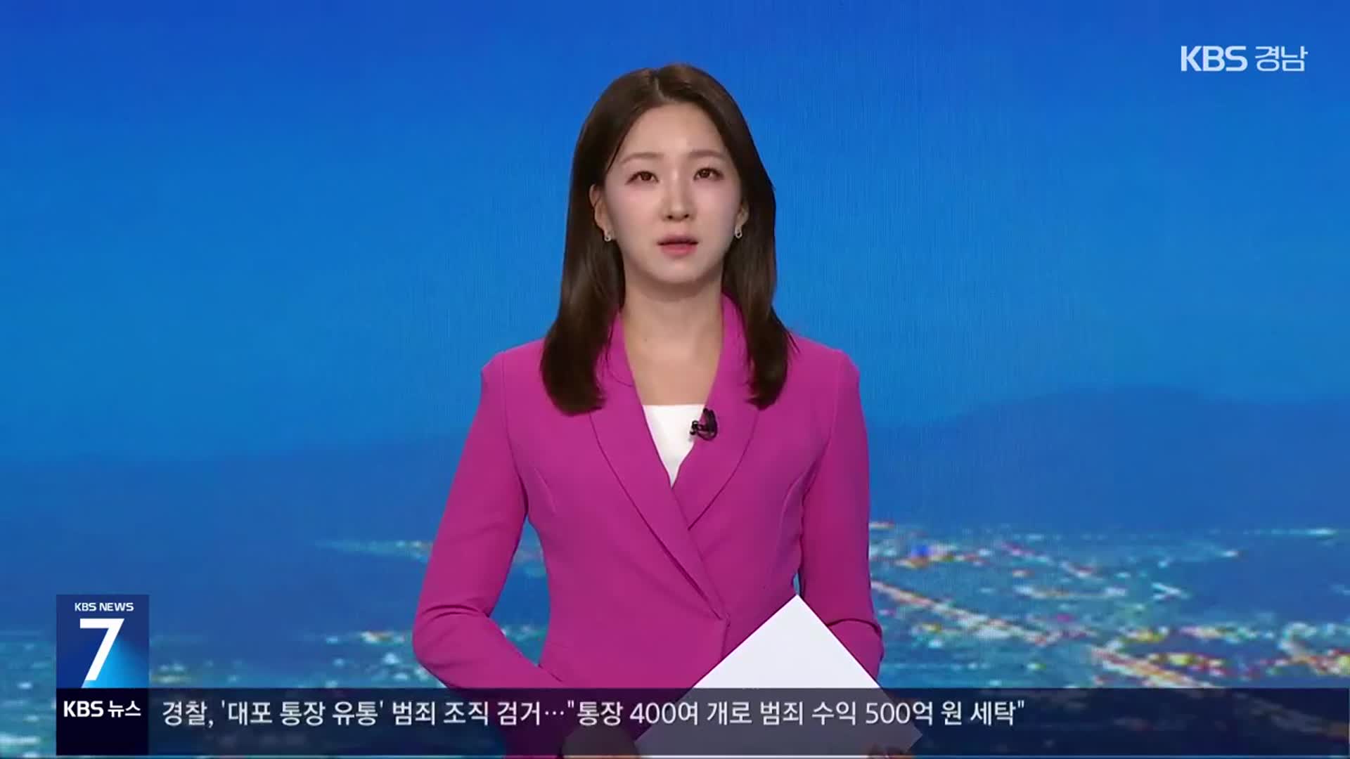 [뉴스7 경남 클로징]