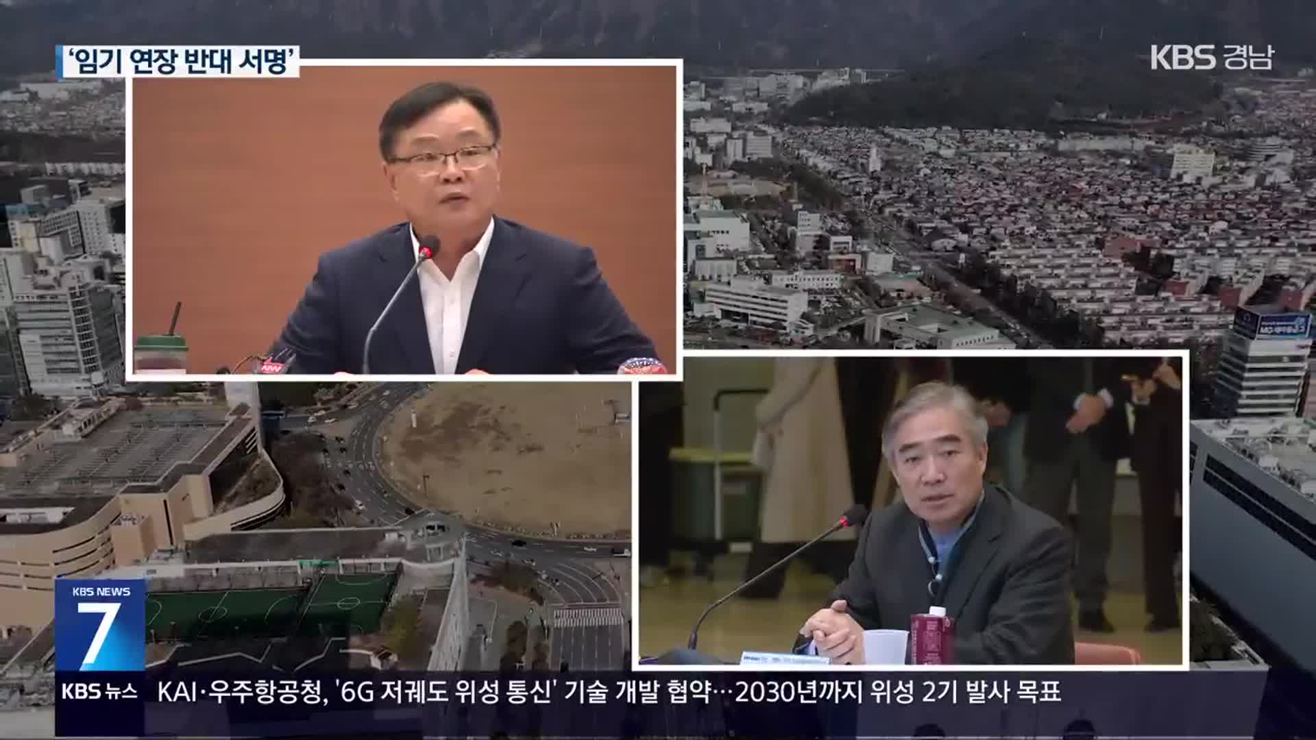 ‘정치자금법 위반’ 전 창원시장·제2부시장 수사 막바지