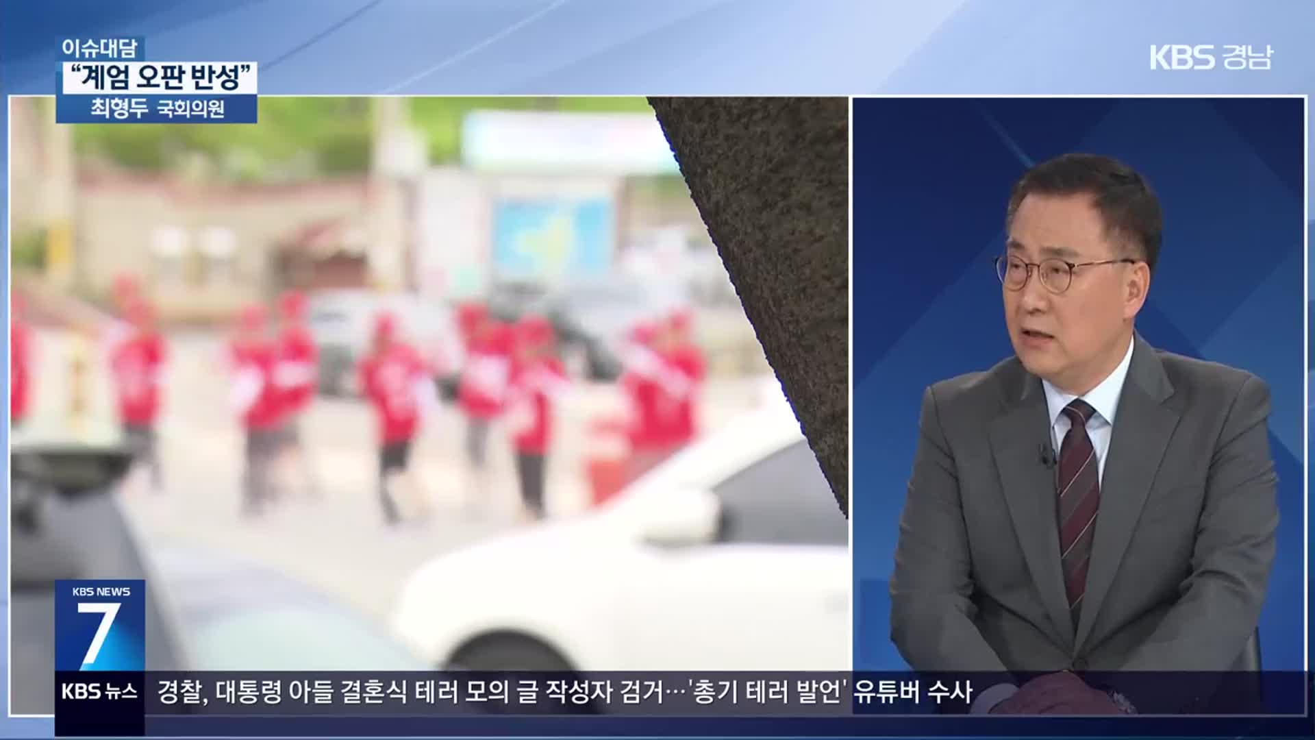 [이슈대담] “계엄 오판에도 여당 의원 역할 안 해 반성”
