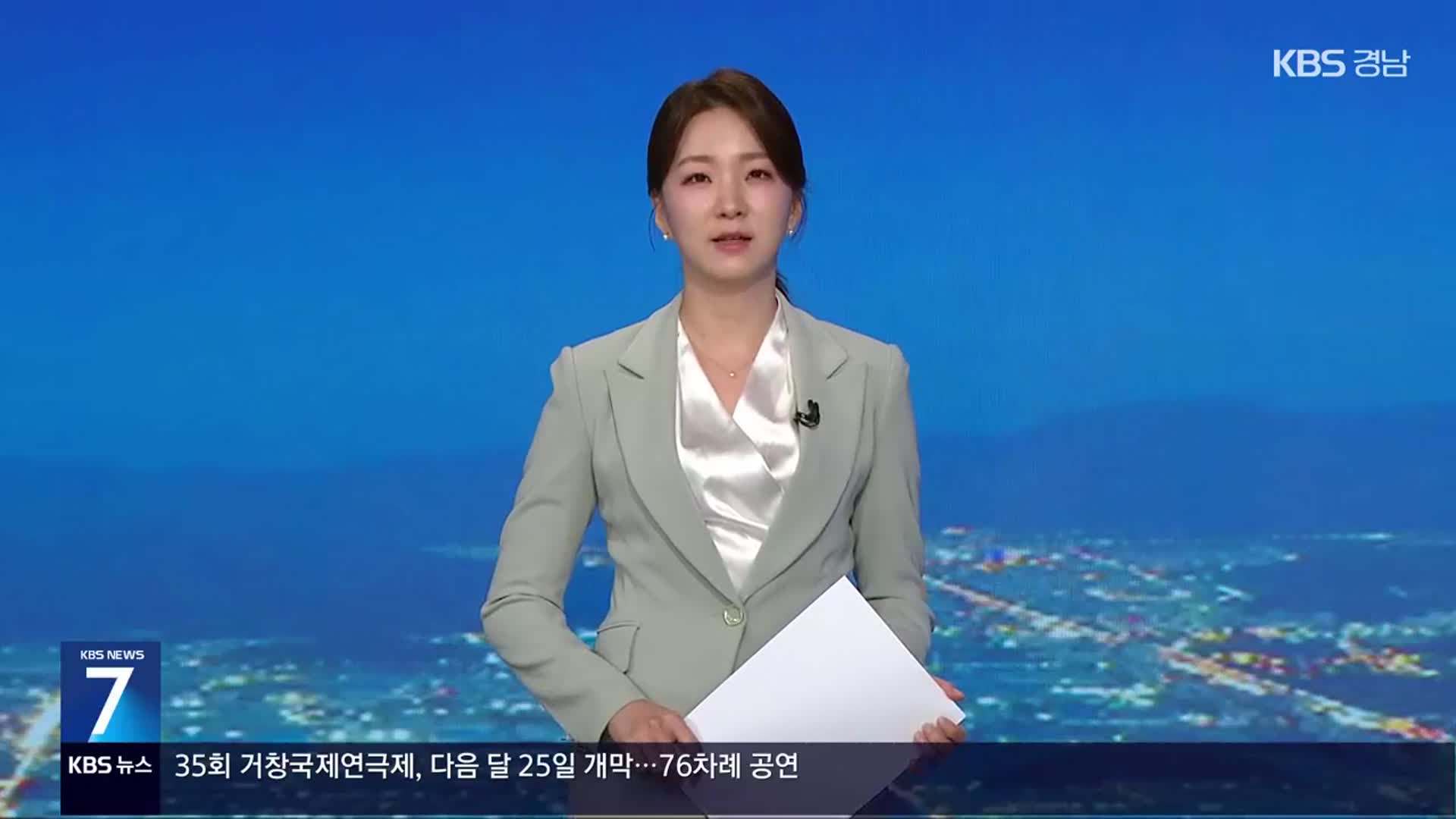 [뉴스7 경남 클로징]