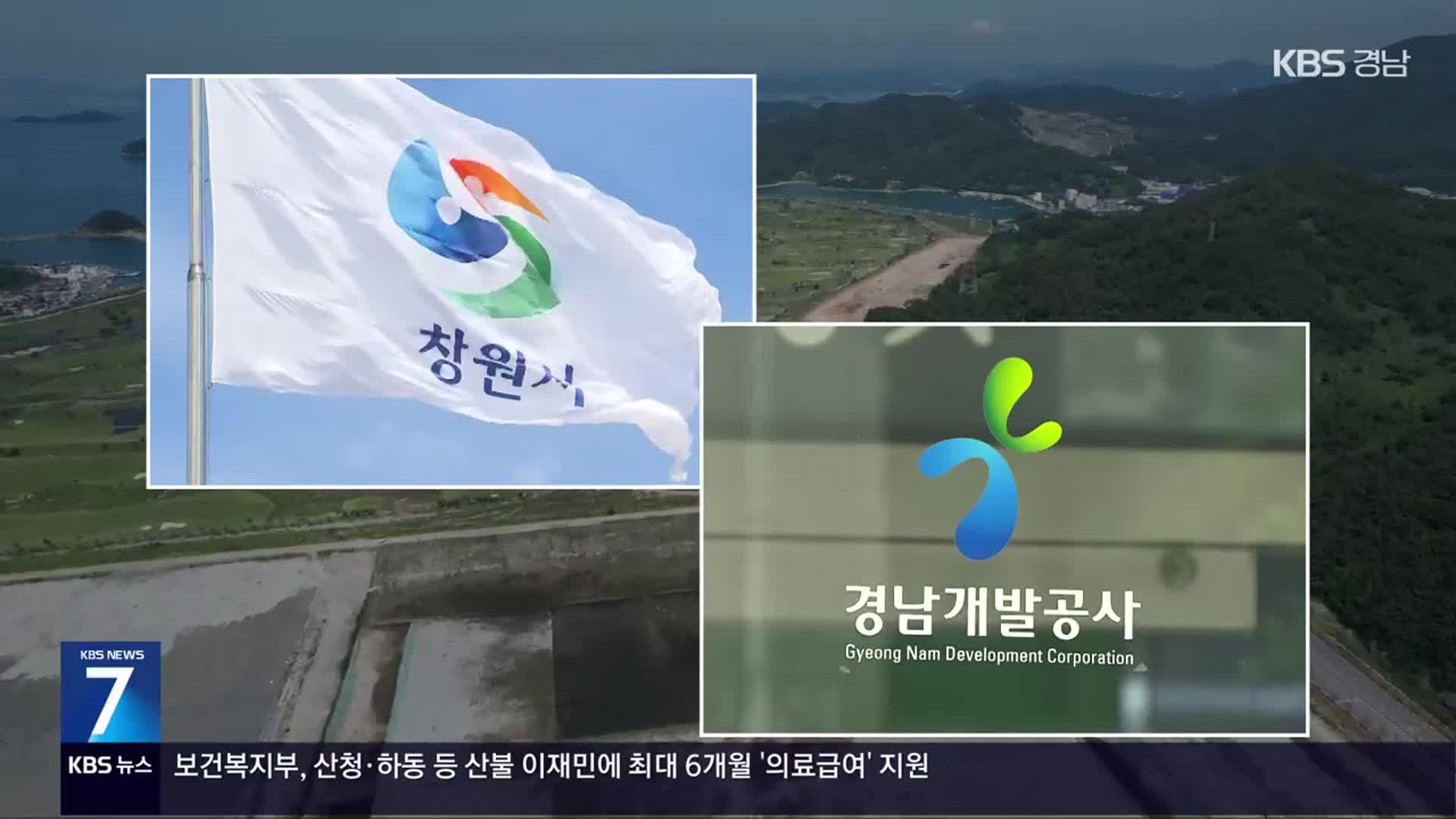 ‘웅동1지구’ 정상화 약속에 “시간 끌기 꼼수 불과”