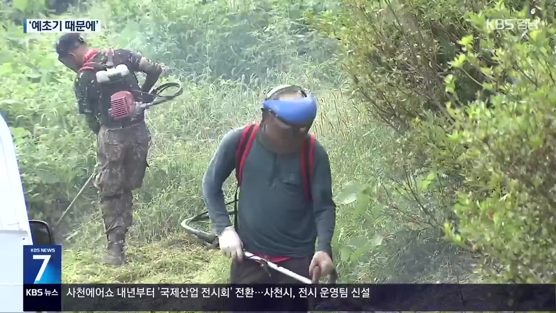 산청·하동 산불 원인 ‘예초기 불티’…70대 농장주 검찰 송치